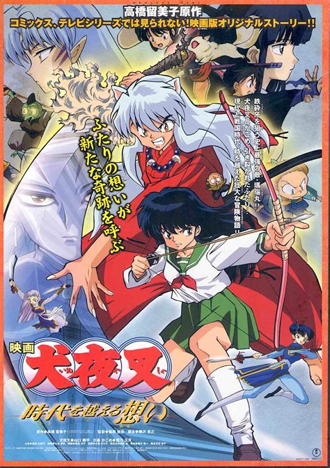 Picture of Inuyasha anime